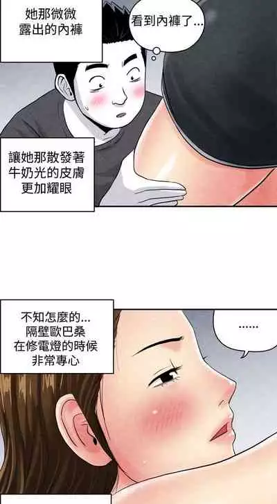 生物學的女性攻略法