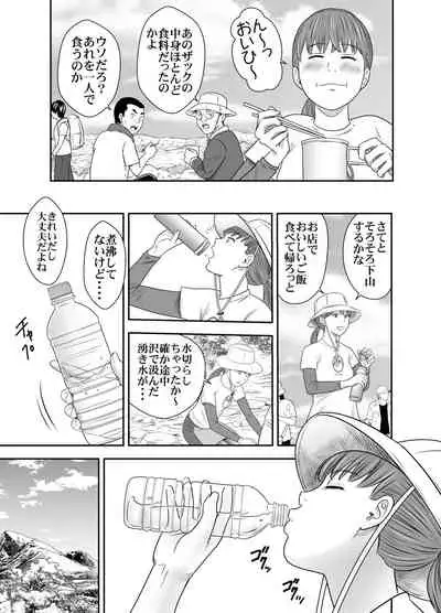 食べて出して 出して食べる2