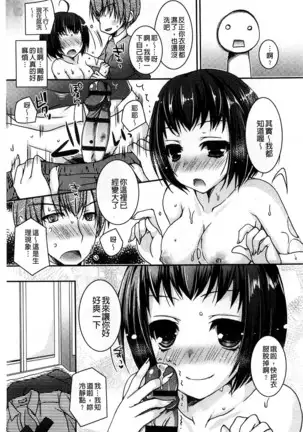 Amai Shimai - The Sisters so Sweet | 淫美香甜姊妹