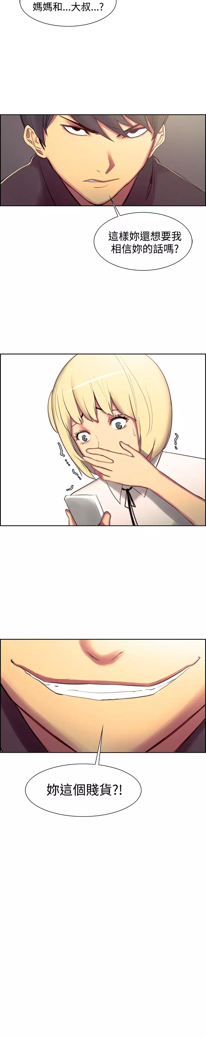 Domesticate the Housekeeper 调教家政妇 ch.1-28