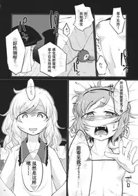 (C88) [tuiteyukenuyo (Zo)] Aka to Ao no Circus (Touhou Project) [Chinese] [名字还没起的汉化组]