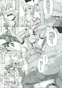 (C91) [N2jirai (Nimu)] Yukari-san wa Zenzen Erokunai desu kara!!! (VOCALOID)