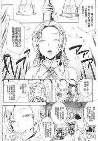 [Erect Sawaru] Raikou Shinki Igis Magia -PANDRA saga 3rd ignition- [Chinese]