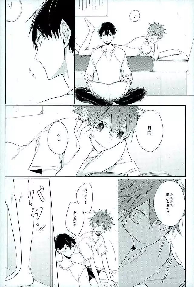 Konya, Aratamemashite