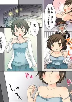 Okashi Tsumeawase Pack Kuratsuka Ichimi