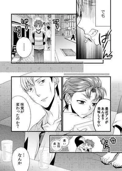 sonna konnano futarigoto