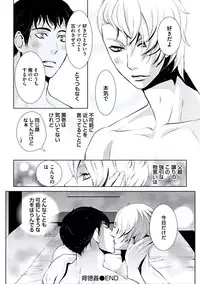 [Chouno Shibuki] Haitokukan