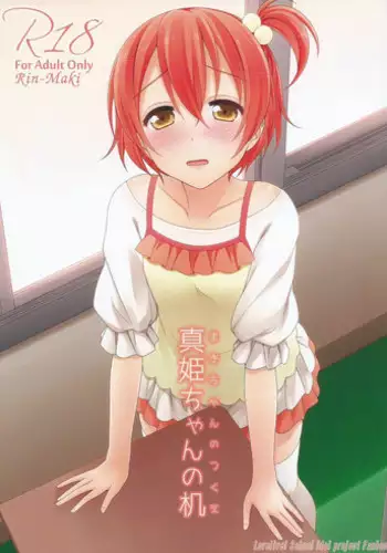 (Bokura no Love Live! 8) [39xream (Mikuta)] Maki-chan no Tsukue (Love Live!)