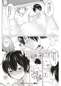 COMIC Kairakuten 2019-08