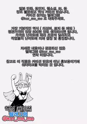 Tarakue 타락으로