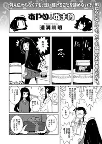 COMIC Megastore Alpha 2014-03 [Digital]