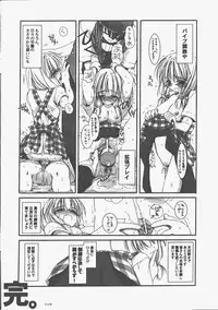 (CosCafe10) [Digital Lover (Nakajima Yuka)] Seifuku Rakuen EXTRA 3 - Costume Paradise EXTRA 3