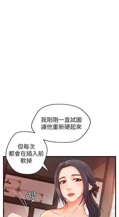 御姐的實戰教學 1-41