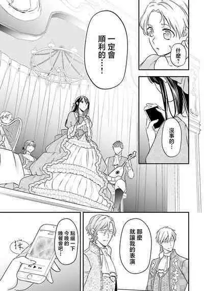 isekai de migawarihime ninari haou ni ubawaremashita ​| 在异世界成为了替身公主被霸王掳走了 1-12 end