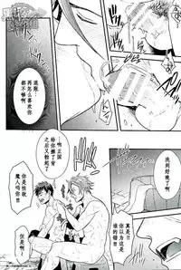 无需客套&某一天的御手同田[Chinese] [黑夜汉化组]