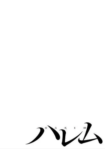 在你嬌聲求我之前 第20話