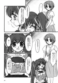 [MEKONGDELTA & DELTAFORCE (Route39, Zenki)] TOMOMI-XXX (Pia Carrot e Youkoso!! 2)