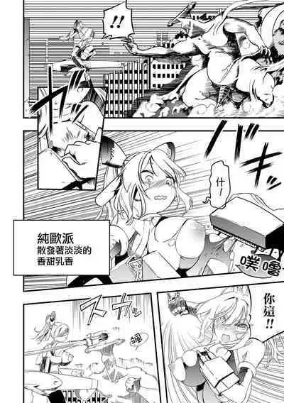 Tokushu Seiheki Dai Kaijuu Manga RyonaLa | 特殊性癖大怪獸漫畫硫那拉