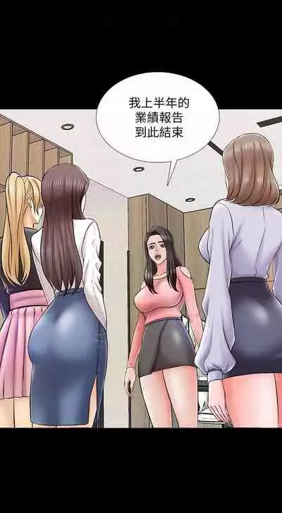 【周一连载】家教老师（作者: CreamMedia） 第1~42话