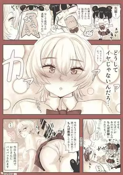 Pakopako Danchi: JK-chan