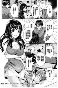 [Maripyon] Nekomiya-kun wa Chotto Hen!? | 猫宮君他有一點怪！？ [Chinese]