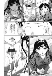 [Itou Ei] Suki ni Tsukatte iiyo