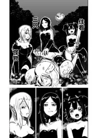 [Tonten] Vamparade ~Kyuuketsuki Sanshimai Hobaku Hen~ [Chinese] [靴下汉化组]