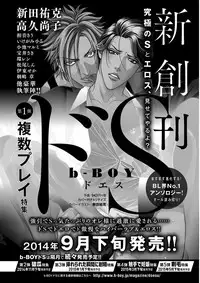 [Anthology] KICHIKU R-18 -Nyoudou Seme- [Digital]