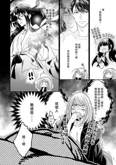 Hentai Ikemen Yuurei ni Maiban Osowarete imasu. | 每晚被變態帥哥幽靈襲擊. 1-9