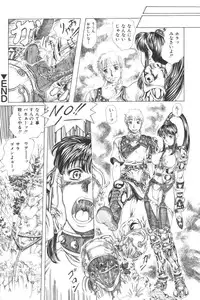 [Anthology] Ikenai Kyoudaikankei (Aizawa Sanae,Minoh Rom.Etc)