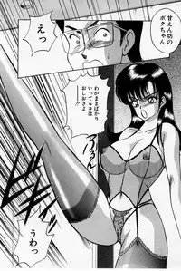[Akira] Mamiko's Trip Paradise 02