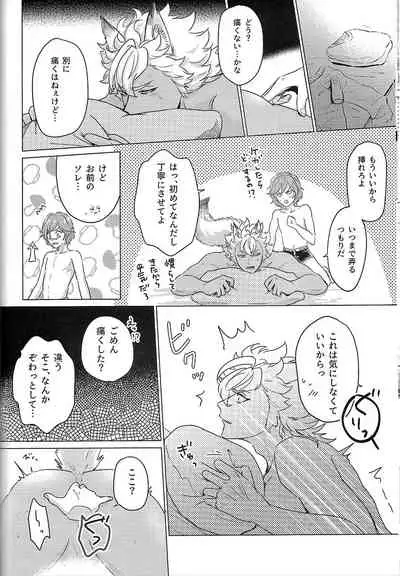 (Beckon of the Mirror ZERO) [Enmusubi (up)] Hajimete no Hanashi (Disney: Twisted-Wonderland)