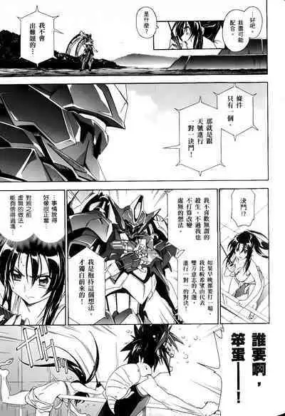 [Shiro Tsunashima] Jinki: Extend 〜RELATION〜 vol. 1-4 [Chinese]《人机JINKI》画质修复