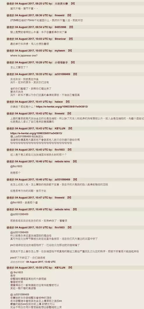 Icha Love Chichimusume | 親親又熱熱的乳娘