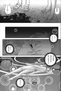 (SC33) [Behind Moon (Q)] Dulce Report 7 | 达西报告 7 [Chinese] [哈尼喵汉化组]