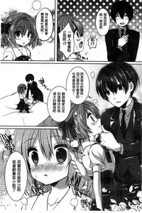 [Karakuchi Choucream] Amakuchi Sex-chu♥ | 甘甜口味的美妙性愛 [Chinese]