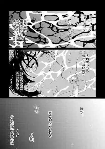 ミックス版】XLサイズですが、結婚させてくれますか 1