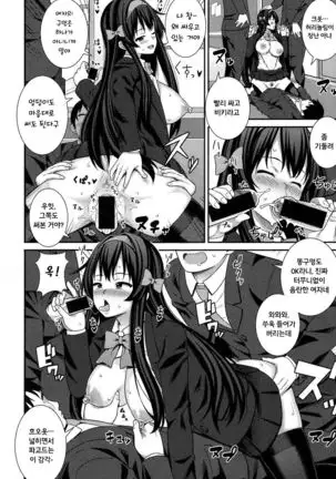 Uwasa no Sex Monster