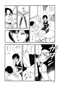 [Taguchi Masayuki] Amai Yuuwaku