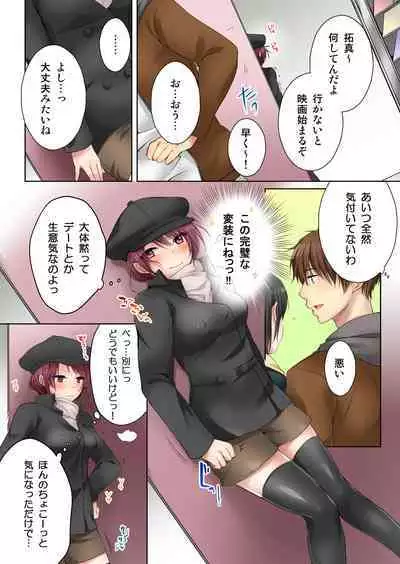 [Kouno Aya] Aneki (Deisuichuu) to... H Shichaimashita.