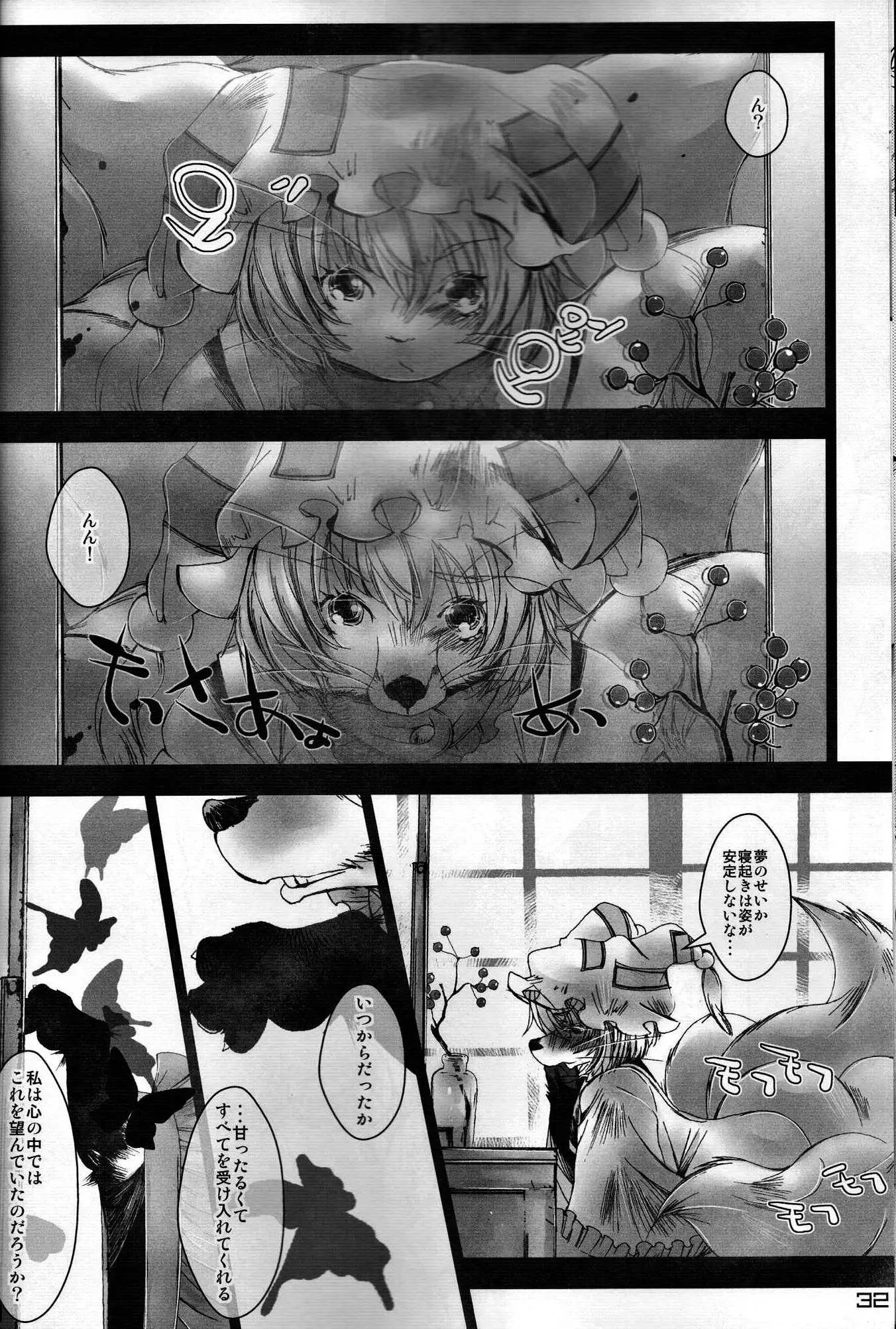 Touhou PLUMFUR FINAL (Touhou Project