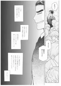 (C92) [Otaku Beam (Ootsuka Mahiro)] Sorako no Tabi 8