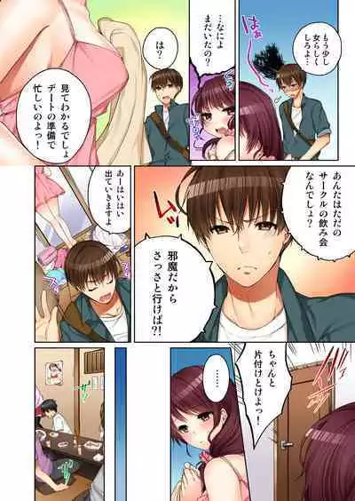 [Kouno Aya] Aneki (Deisuichuu) to... H Shichaimashita.