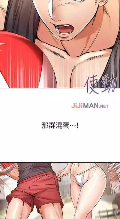 【周三连载】超市的漂亮姐姐（作者：北鼻&逃兵） 第1~42话