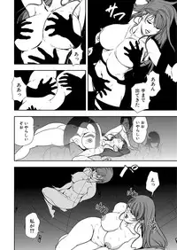 [Misaki Yukihiro] Nikuhisyo Yukiko 13