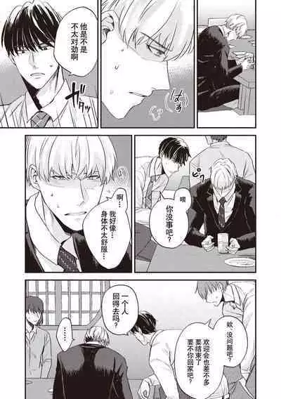 Owatta Koi ga Otte Kita | 死去的恋情追上我 1-5