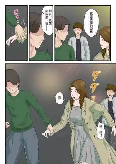 "Zoku" Dai Kirai na Haha wo Zenra Kaseifu ni Shita Hanashi | "续"将最讨厌的妈妈变成全裸家政妇的故事