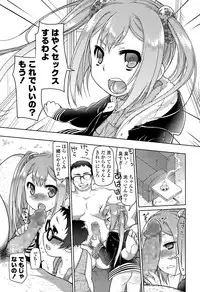 COMIC Tenma 2015-06