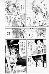 [Akira] Mamiko's Trip Paradise 02