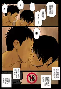 [Doronko Yuuyake] Bokutachi no Kyoukasho | 我们的教科书 [Chinese] [黑夜汉化组]